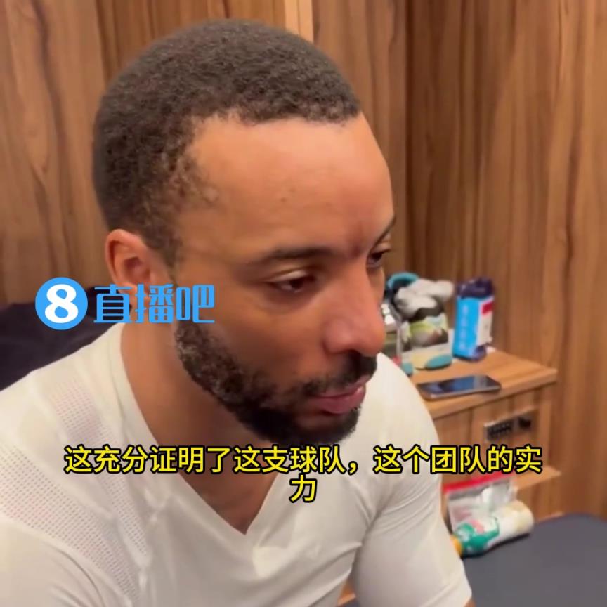 打臉！鮑威爾：當時大家都說快船只能贏35場，結(jié)果我們贏了50場