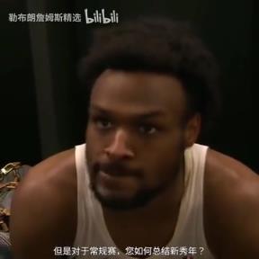 如何總結(jié)新秀年？布朗尼：我覺得我進步很慢，但每天都在進步！