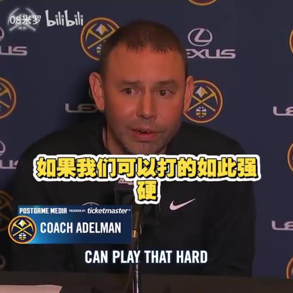 動蕩的賽季！能帶隊走多遠呢？阿德爾曼：我們需要集體主義情感！