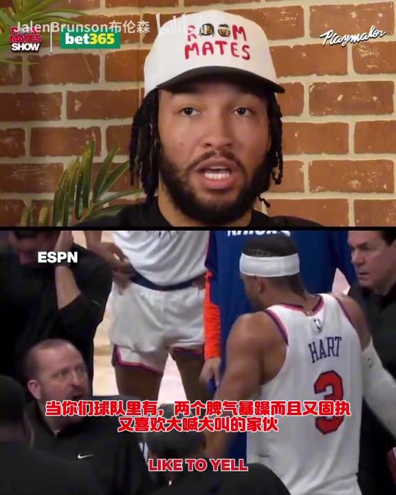 錫伯杜：季后賽你知道你要打多久吧？哈特回應(yīng)此前與教練的爭吵！