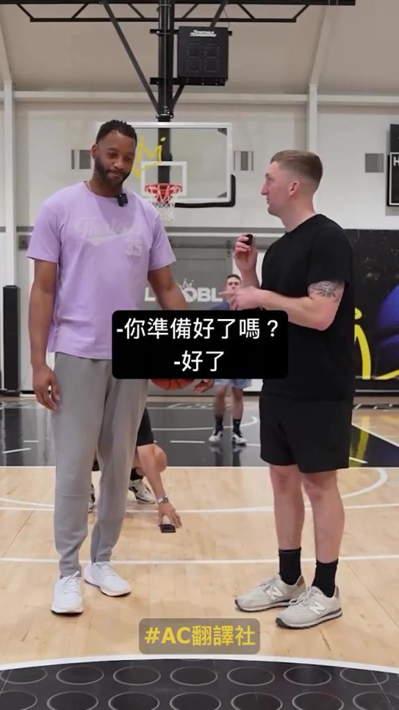 麥迪挑戰(zhàn)邊投籃邊猜 NBA 球員，投籃答題都很準(zhǔn)