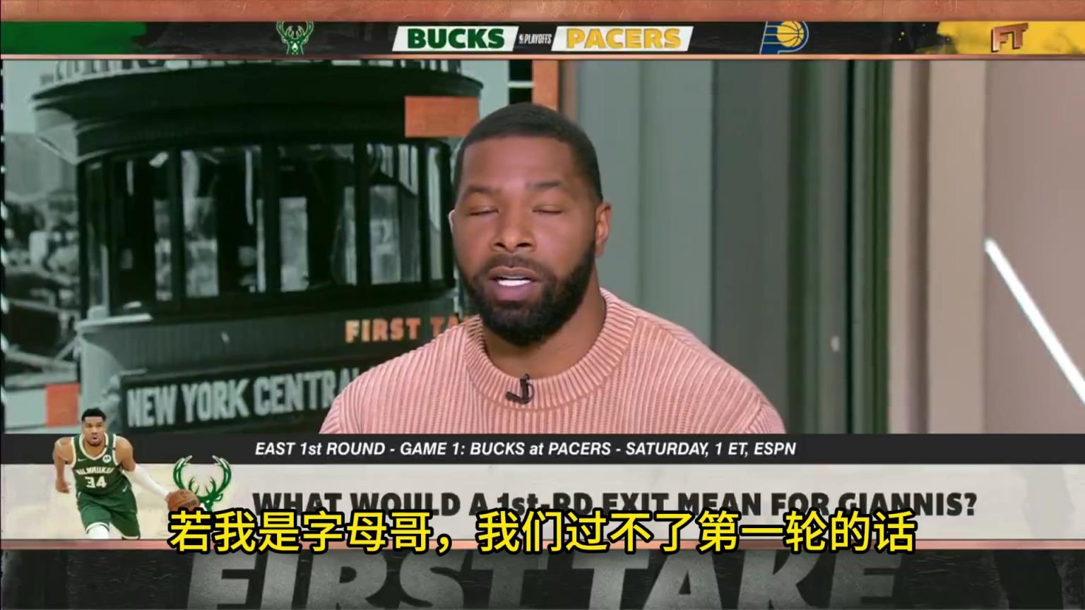 小莫：若過不了首輪，字母和利拉德應(yīng)該去熱火，那里有更大的市場(chǎng)