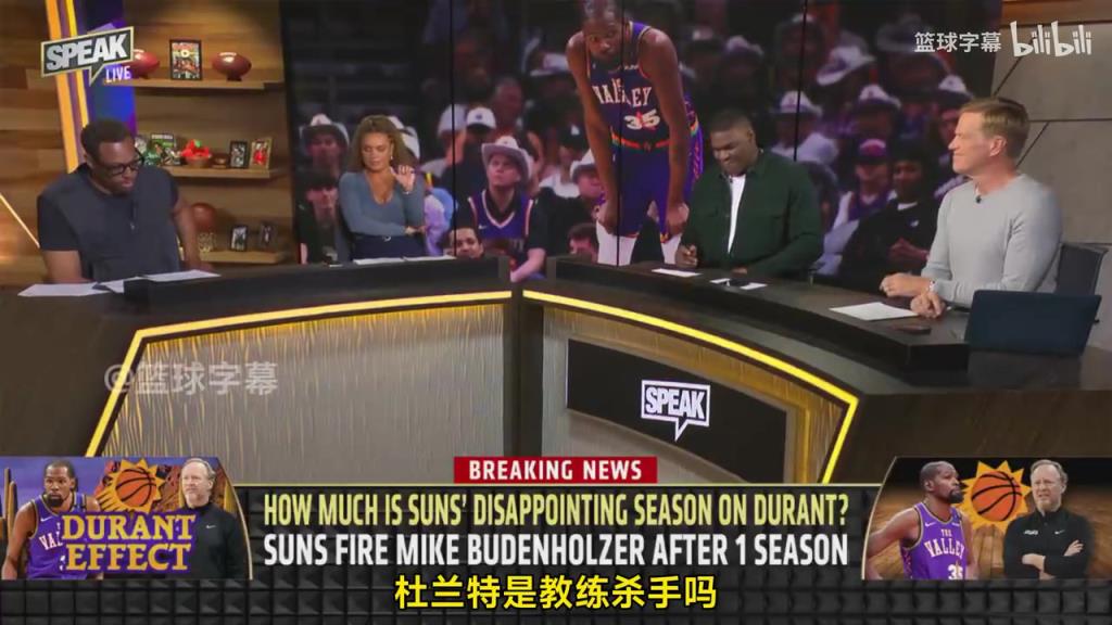皮爾斯：杜蘭特確實是教練殺手，因為詹杜這種級別會讓期待變高！